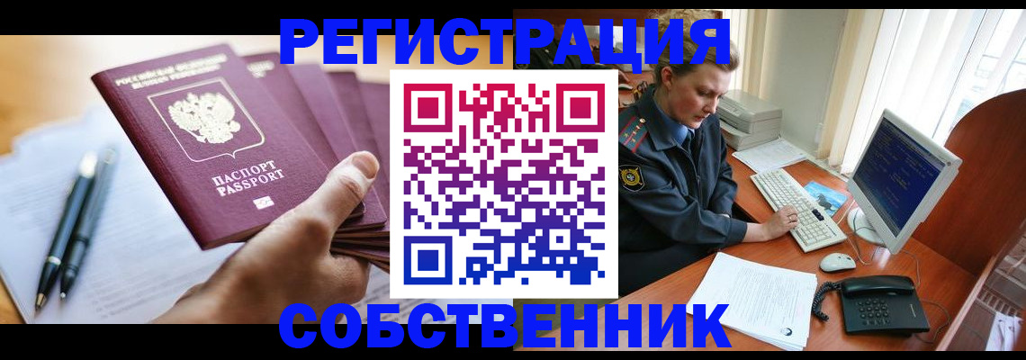 временная регистрация госуслуги в Менделеевске